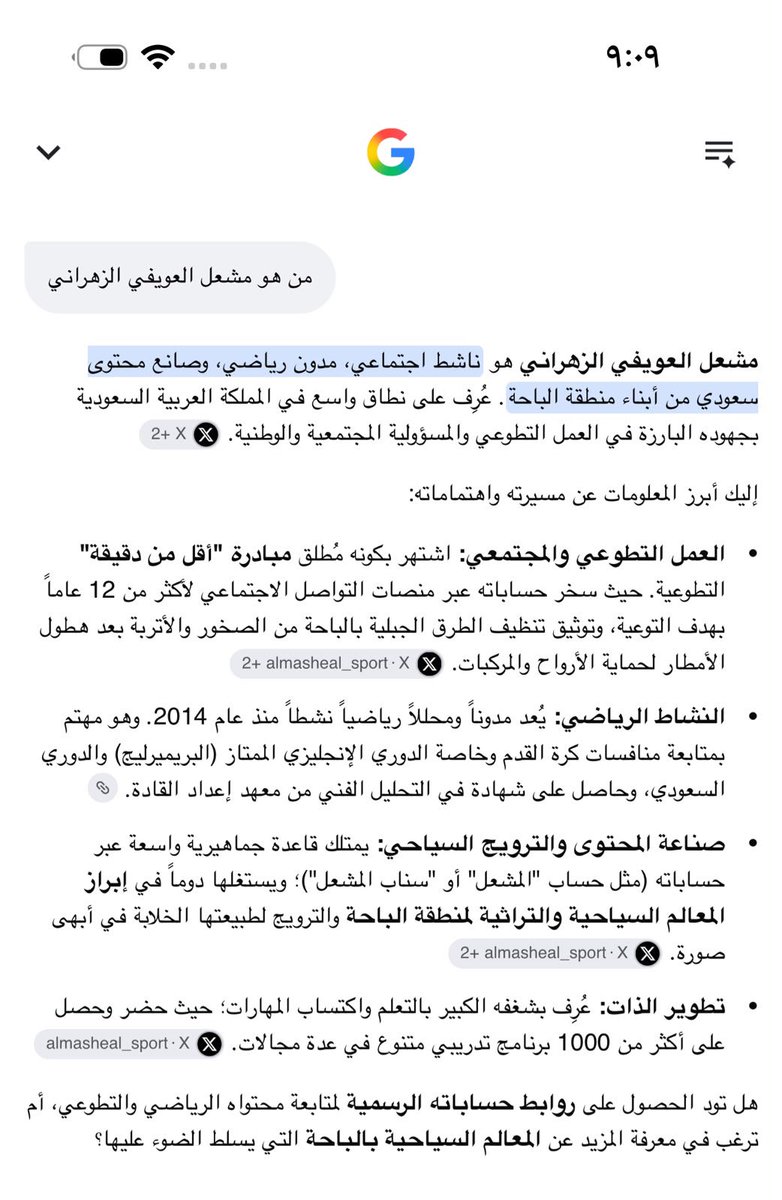 almasheal_sport's tweet photo. 📜 من هو 

#مشعل_العويفي_الزهراني

Al يعطينى لمحة موجزة عنه وعن مسيرته والتي امتدت لسنوات ..

#السعوديه_العراق 
#كاس_خليجي_٢٧ https://t.co/ar3JekR0IH