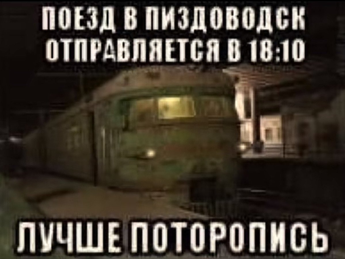 Sublimation555's tweet photo. Поторопись. https://t.co/bHtqDySa3W