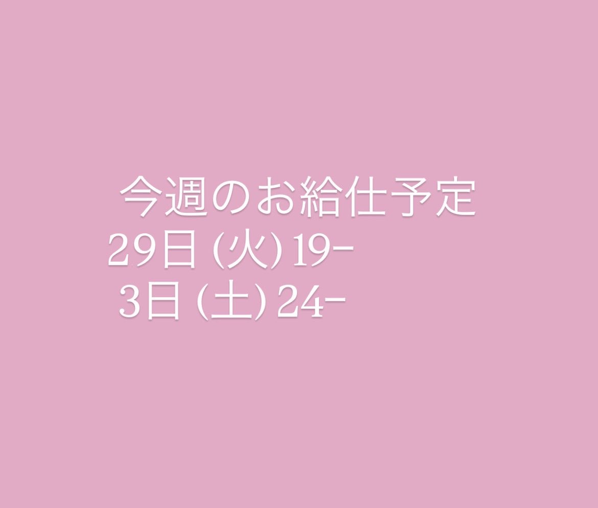 yu_mello_'s tweet photo. 普通に29日を19日って書いてて恥ずかしかったです。載せ直します https://t.co/TNcphlCMAs