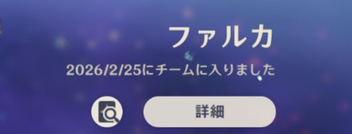 kiriu_k's tweet photo. スッと消えた支出は多分ファルカのレベルとスキル上げなんですけど途中素材足りなくなってる感あってｪ……あとフリンズお迎えした日何したか全く記憶無いけど何してモラ稼ぎしたんだ…絶対ンズのスキル上げられなくて荒稼ぎに出てるワイ旅人やんけ、大酒飲み高身長男問題児すぎる https://t.co/OyyJLhIequ