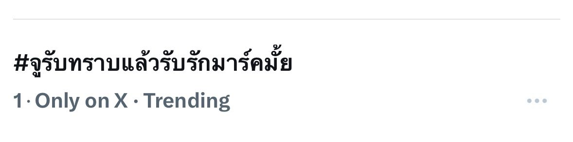 zogtae's tweet photo. ห้ะะะะ ที่ 1 เลยหรอ #จูรับทราบแล้วรับรักมาร์คมั้ย https://t.co/brXwm6wyZf