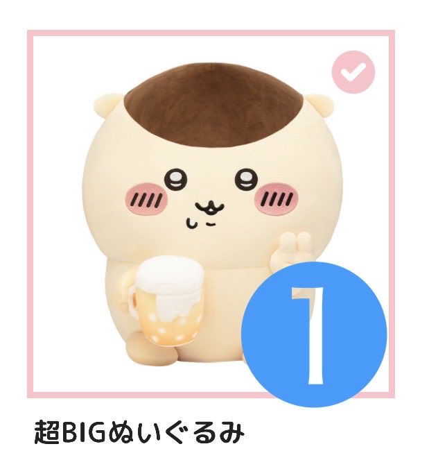 cem_325's tweet photo. お譲りします
ちいかわ くりまんじゅうだらけくじ 

譲 Ａ賞 D賞 E賞

出来る限りまとめて、先払い可能な方優先。
E賞のみ単体譲渡可。

連絡先等交換可能です。
お心当たりございましたらDMよりご連絡ください https://t.co/xlg7wKXAMs