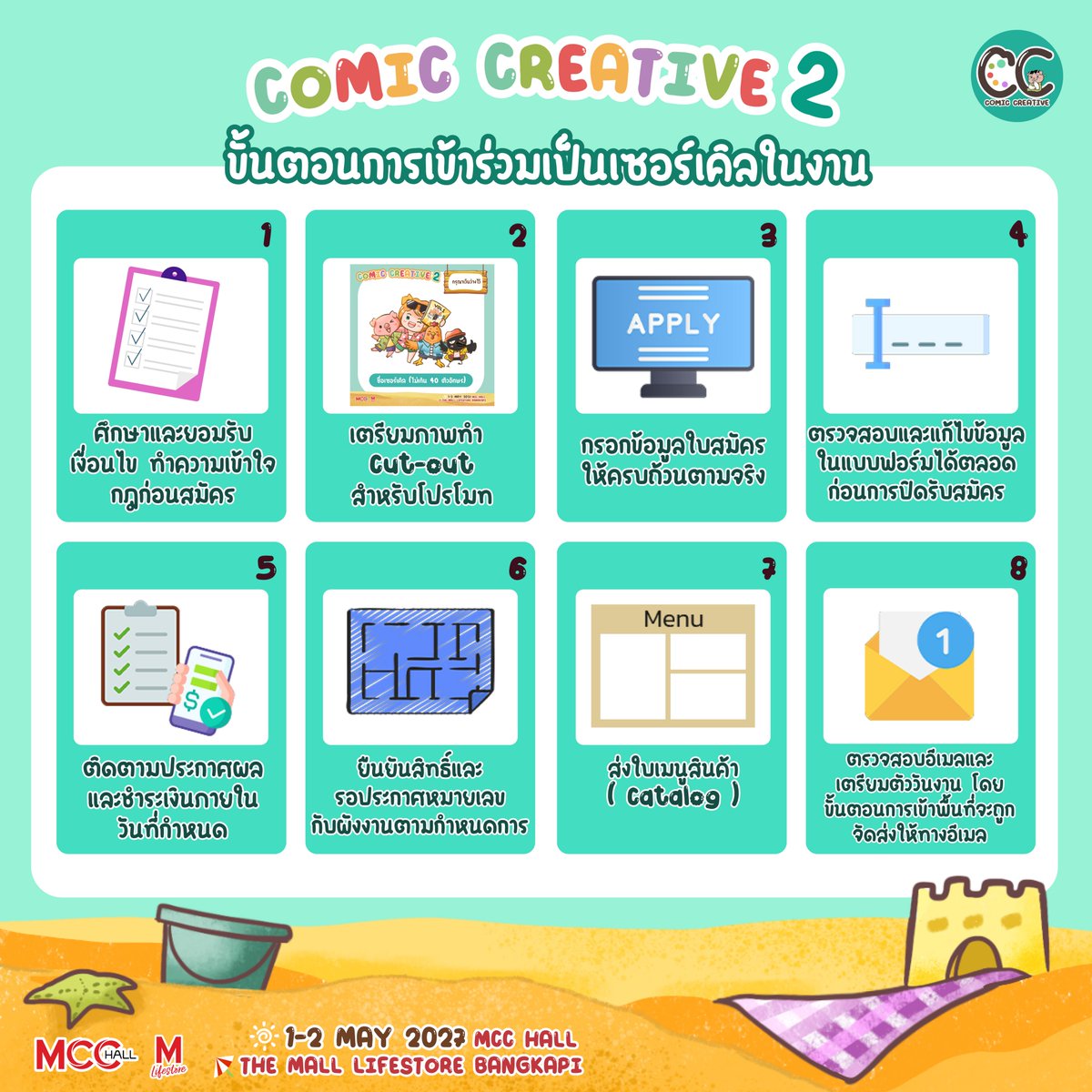 CCreative_TH's tweet photo. 🖍️ใครอยากออกเซอร์เคิลกับ #ComicCreative2 มาเตรียมตัวกันเถอะ!
รายละเอียดการสมัคร กฎระเบียบ และเงื่อนไขต่าง ๆ สำหรับเซอร์เคิลที่ต้องการเข้าร่วมงาน รวบรวมไว้ให้ครบแล้วในโพสต์นี้

📒อ่านรายละเอียดฉบับเต็มได้ที่ https://t.co/4VHPPL9YJV

🖍️Want to join #ComicCreative2 as a circle? Get ready to sign up!

We’ve put together all the details you need to know, including the application process, rules, and guidelines for circles that wish to participate in the event.

📒 Read the full details at https://t.co/4VHPPL9YJV
=====
🎨 𝗖𝗢𝗠𝗜𝗖 𝗖𝗥𝗘𝗔𝗧𝗜𝗩𝗘 𝟮
𝐒𝐔𝐌𝐌𝐄𝐑 𝐎𝐅 𝐂𝐑𝐄𝐀𝐓𝐈𝐕𝐈𝐓𝐘
📅 𝟏–𝟐 𝐌𝐀𝐘 𝟐𝟎𝟐𝟕
⏰ 𝟏𝟎:𝟑𝟎 – 𝟏𝟖:𝟑𝟎 น.
📍 𝐌𝐂𝐂 𝐇𝐀𝐋𝐋, 𝐓𝐡𝐞 𝐌𝐚𝐥𝐥 𝐋𝐢𝐟𝐞𝐬𝐭𝐨𝐫𝐞 𝐁𝐚𝐧𝐠𝐤𝐚𝐩𝐢
🎟️ บัตรเข้างาน 𝟏𝟎𝟎 บาท / วัน
#ComicCreative #CC2 #ComicCreative2027 #CC2027 #ArtistAlley #ArtMarket #DoujinEvent
#Illustrator #ComicArtist #ThaiArtist #DigitalArt #OriginalCharacter #FandomEvent #CreativeConvention #ThailandEvent #Manga