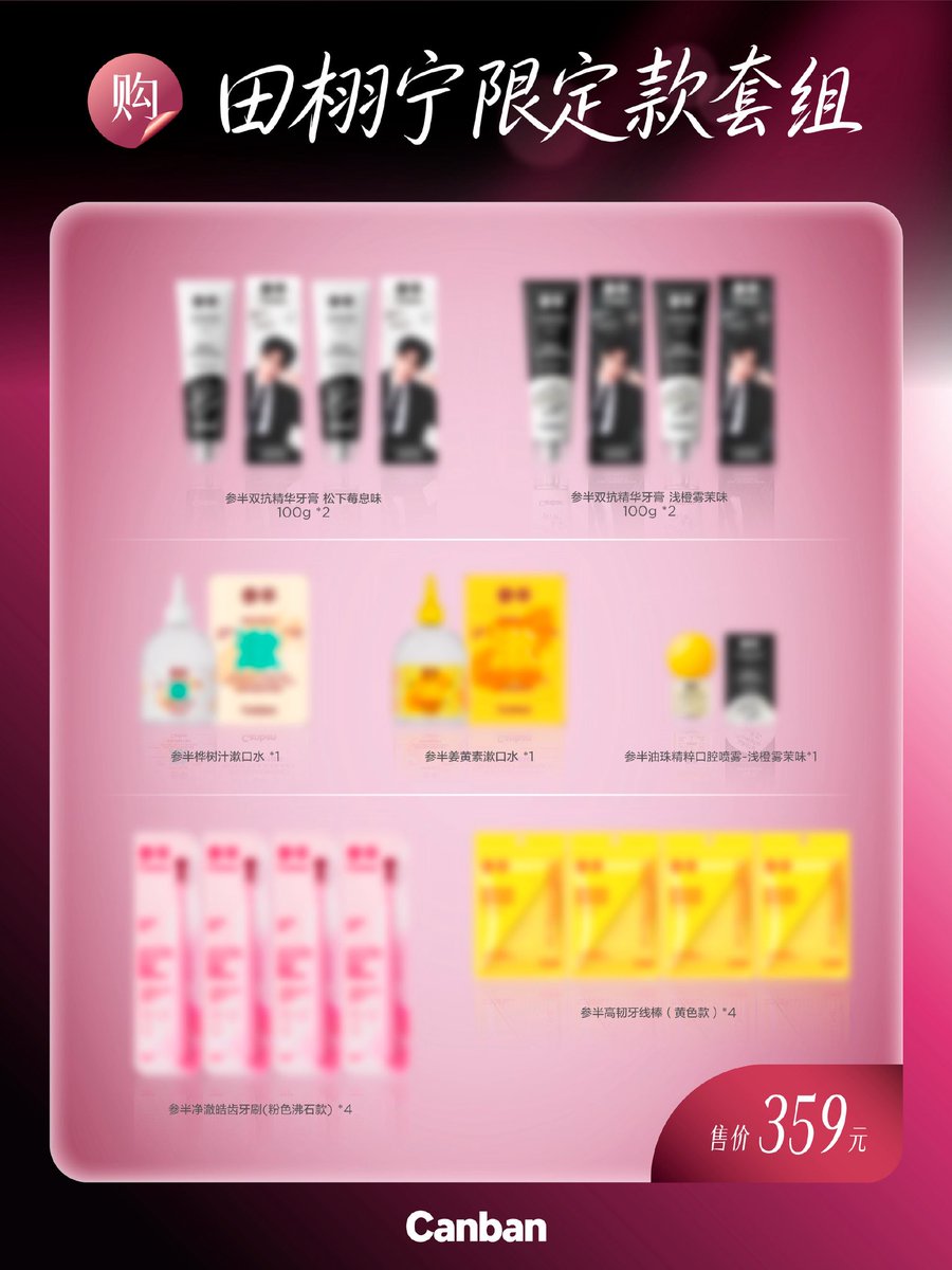 RedStringz99's tweet photo. 280926 | Canban  update weibo #Tianxuning

Tian Xuning’s brand-new limited-edition product “Light” is coming at full speed!
Plus, a mysterious series of exclusive merchandise will be unveiled in a brand-new way 🎁

⏰ September 29 at 19:19 — officially on sale!
Stay tuned! https://t.co/M0o338nRCs
