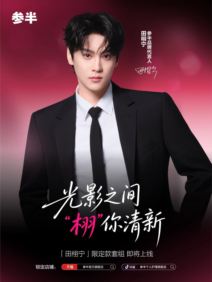 RedStringz99's tweet photo. 280926 | Canban  update weibo #Tianxuning

Tian Xuning’s brand-new limited-edition product “Light” is coming at full speed!
Plus, a mysterious series of exclusive merchandise will be unveiled in a brand-new way 🎁

⏰ September 29 at 19:19 — officially on sale!
Stay tuned! https://t.co/M0o338nRCs