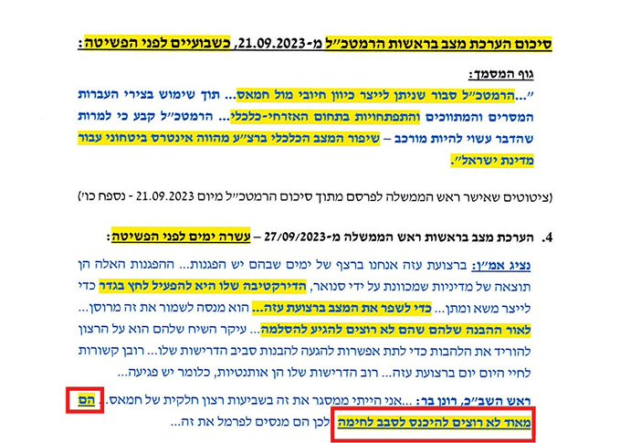 YOSSIBAUM's tweet photo. עזות מצח ברמות אחרות: רואה שאבי הכישלון רונן בר, מעז להאשים את נתניהו כאילו הוא התריע על אסון קרב ונתניהו התעלם. 
אז רק אניח כאן מתוך הפרוטוקולים: לפחות 5 פעמים בשבועיים שקדמו לטבח, כולל 3 ימים לפני הטבח, טען השב"כ ורונן בר אישית - כי חמאס *אינו מעונין* בלחימה אלא **בהסדרה** https://t.co/HUcH0a4Mob