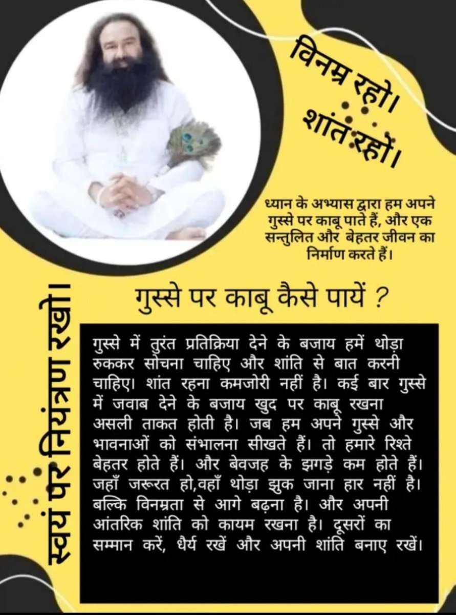 deeksha896631's tweet photo. ध्यान के माध्यम से #StayCalm रहे। गुस्से में जवाब देने के बजाय #Patience से अपने गुस्से और भावनाओं को संभालना सीखे। तो हमारे रिश्ते बेहतर रहेंगे। और बेवजह के झगड़े नही होंगे।थोड़ा झुक जाना हार नहीं है। बल्कि #Humility के साथ से आगे बढ़ना है। और अपनी #InnerPeace को कायम रखना है। https://t.co/UdhU5EFUSu