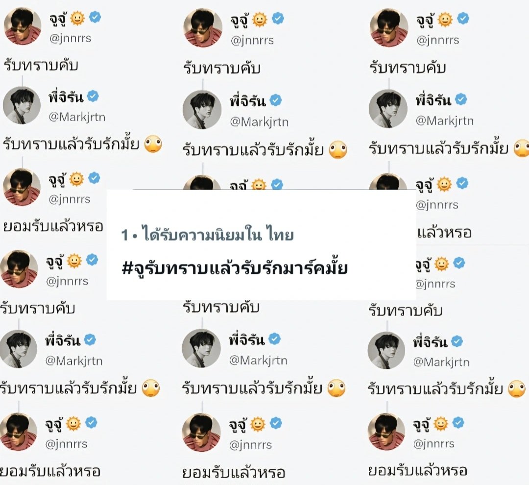 Ammgf_'s tweet photo. Respectเลยคับ พี่ดาราทำอะไรสาววายเนี้ยยเหยินกันจนไม่ต้องหลับต้องนอนขึ้นเทรน 1 ผมนี่ Respect!!!
#จูรับทราบแล้วรับรักมาร์คมั้ย https://t.co/8as7CaTQ1c