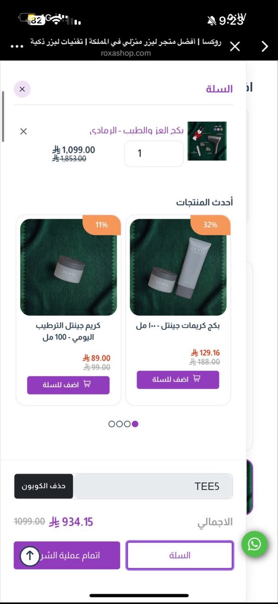R_22mii's tweet photo. ✨ بنات اللي تفكر تشتري ليزر منزلي من روكسا لا تطلب قبل تشوف هذا 🔥🤍

عندي لكم كود خصم قوي على الجهاز 🔥
( NF6) https://t.co/QPQfipxUhp