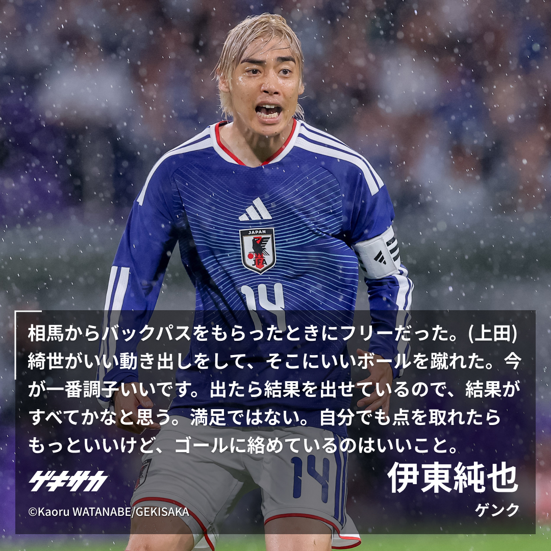 gekisaka's tweet photo. ／
【🎙試合後コメント】
キリンチャレンジカップ🏆
#サッカー日本代表 #daihyo #SAMURAIBLUE
🇯🇵日本 2-1 ベネズエラ🇻🇪
＼

📝衰え知らずの33歳が絶妙クロスで2戦連続アシスト!伊東純也「今が一番調子いい」
https://t.co/clQw5XiA8H https://t.co/1p8AKDpgHT