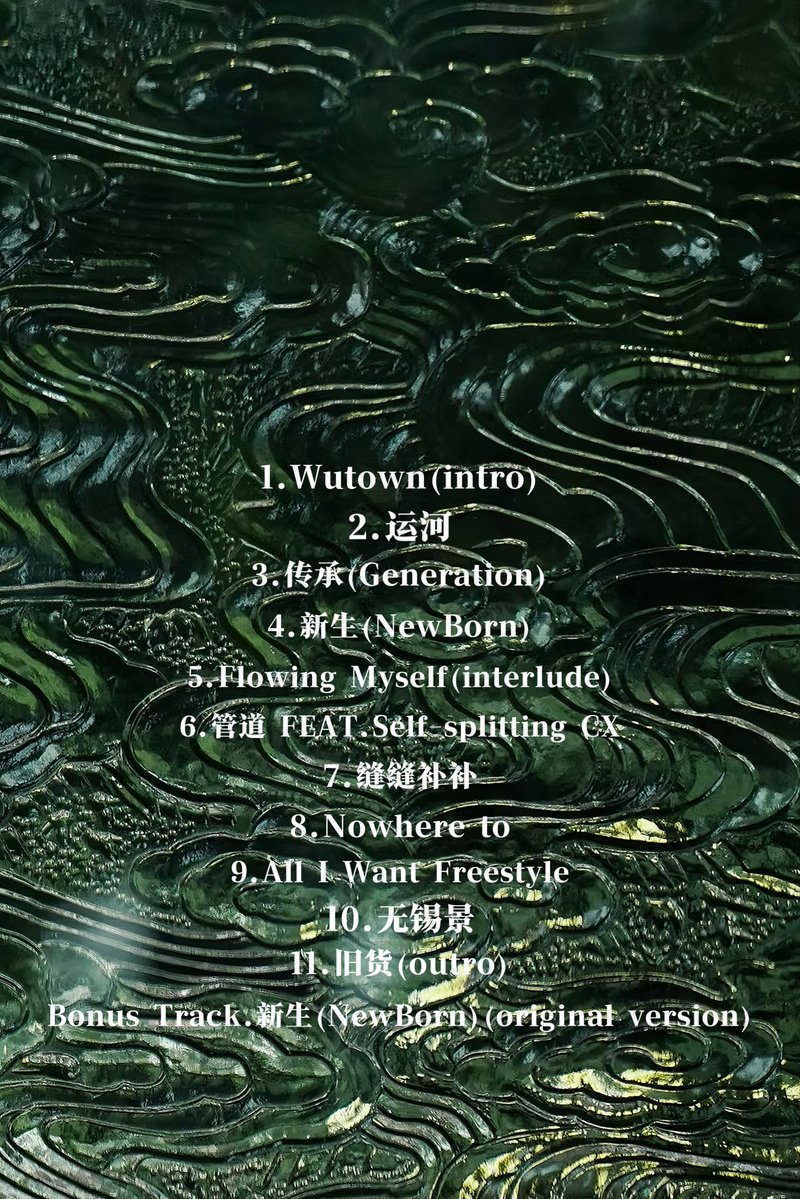 Yezy4real's tweet photo. <Flowing Myself> is happening
<WATER> COMING SOON… https://t.co/OwU4xmZO7T