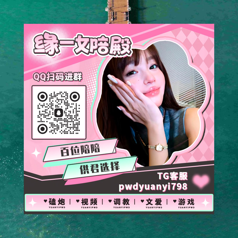 muu928's tweet photo. 🚖📏
🔼裸聊 🎾文爱 🧪母狗 🤖atm奴 😃丝袜 📮女王婊 😧骚货 🌔大奶 ⛔女M 📓白袜 🏺91视频 🍭上贡 🐔女学生 ⬜金铲铲 🗿师生 🚩SM 🏹瓦罗兰特

TG：YYPW777

QQ裙：1049604344

. https://t.co/lkndkhkUr2