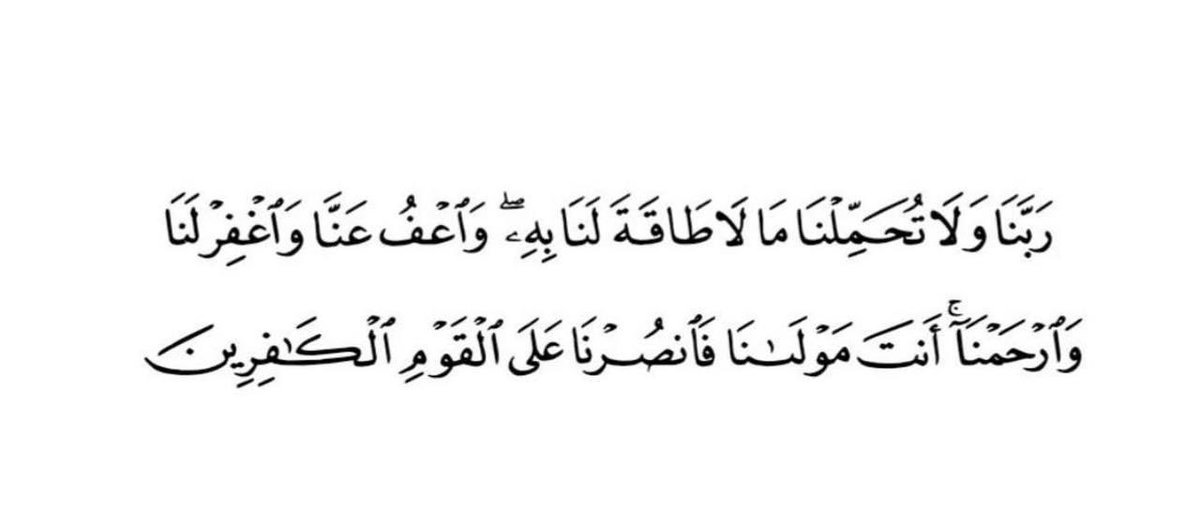 MajdMry77995's tweet photo. اللهّم اغفر لنا. https://t.co/RfxuZtlb7D