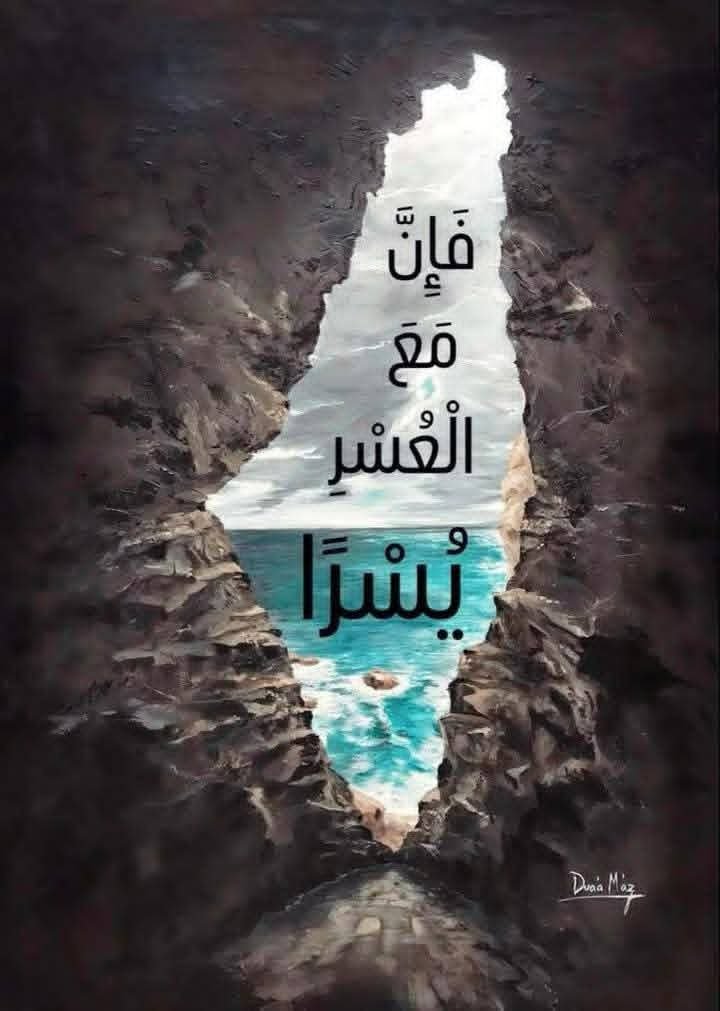 Hadeelnsoor222's tweet photo. إن مع العسر يسرا ❤️ ❤️ https://t.co/8AfdZ8mWm2