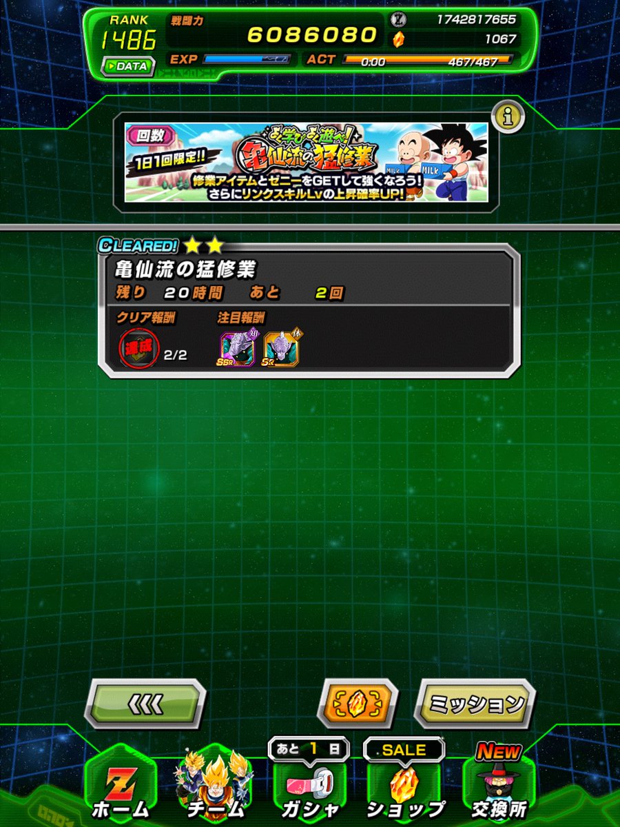dragonballdoka's tweet photo. 精神と時の部屋での修行みたいなやつ、やり放題の期間できる時はやりランクが　

1341→1486

その中で戦闘力が5531805→6086080

フレンドの1300ランクくらいの人が7000000超えてたり（直知り合いですが、界王神の指南みたいのはほぼやってないとの事）する。。
戦闘力上がりにくいアカウントなのかな https://t.co/MlbmaDnYaM