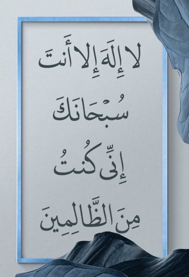 Norah65789's tweet photo. 🌙✨✨
كُلما  داهمك  شعور  القلق وراودتك الهموم  سَبِح  واستغفر  لعل  مابينك  وبين الفرج  والاطمئنان إلا عِدة  تسبيحات ولحظة استغفار  
""استغفر الله وأتوب إليه"" https://t.co/rVctUAVZXg