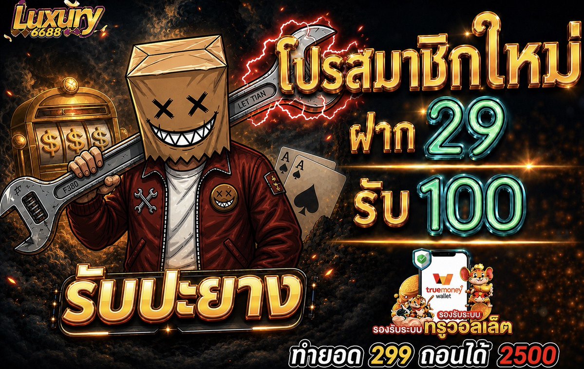 Airasia24hr's tweet photo. 📢 สมาชิกใหม่ห้ามพลาด! 🔥
29 รับ 100 💰
ทำยอดครบ 299 ➜ ถอนได้สูงสุด 2,500

สมัคร 👉 https://t.co/W2oL8vQ8B1

#Luxury6688 #สมาชิกใหม่ #ทุนน้อย https://t.co/goCdddD2Yj