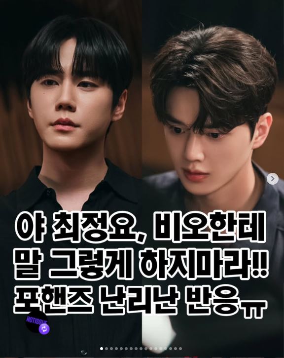 NetizenSpill's tweet photo. Jeong-yo… to say things like that to Bi-o...
The viewers genuinely got hurt right along with him🥲
Reactions have completely split over Jeong-yo's dark-turned, venomous remarks in episode 10 of 'Four Hands, Two Sonatas'.

1. [+34] Jeong-yo is actually the most pitiful one, a total life of being framed on for no reason
2. [+8] Jeong-yo is just f***ing pitiful, and as for Bi-o, since he's been coasting along thanks to his mom this whole time, I feel like he should take a little bit of punishment because of her too. Stop blaming our Jeong-yo
3. [+6] Considering he just came back from the brink of death, it's totally understandable
4. [+5] I honestly can't bear watching people treat Bi-o so badly either😮
5. [+2] I honestly think Jeong-yo is the most pitiful person in the entire world

cr: bit_talk_kiki

#fourhandstwosonatas