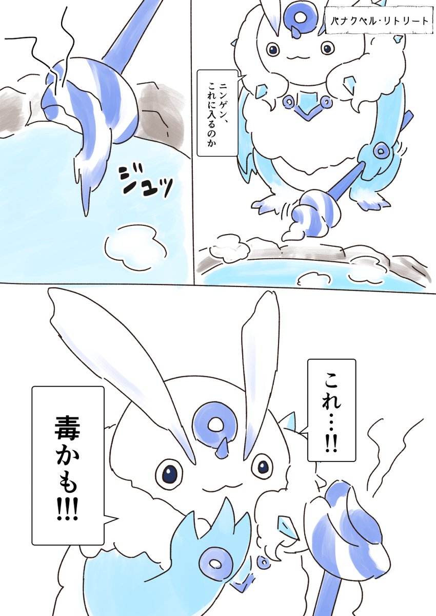 Fu_riPotato's tweet photo. お題：湯浴み
リョコー・テーテと湯浴み

#深夜の湯上がりワンドロ・ワンライ #頭割り8 https://t.co/QWSJIXOwR1