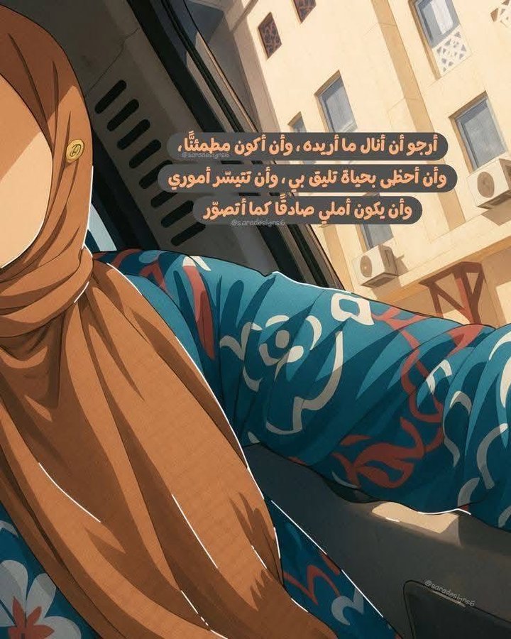 layaelnagdy's tweet photo. أجبرنا يا الله
فلن نبرح الأعتابَ حتى نجبر".. https://t.co/O6LiKRmwqe