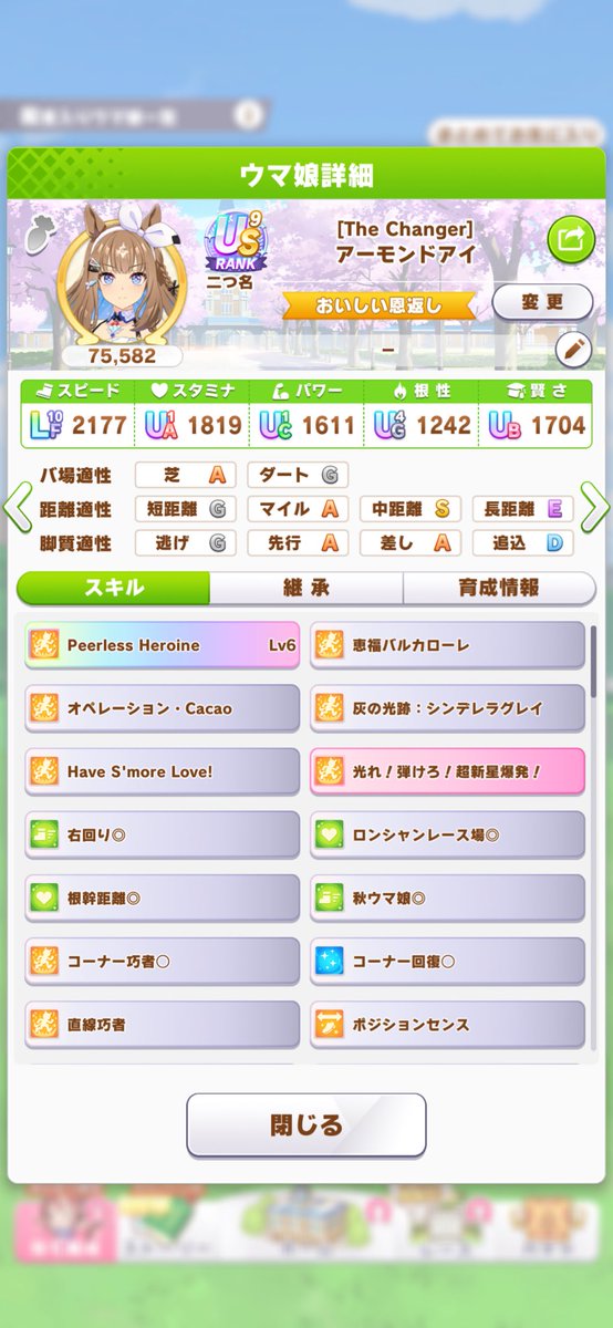 oshima_uma's tweet photo. 距離S 5継承切れ者で
ステもいい感じなのに
ドトウとエバヤンのサポカ未完走なの
ほんっっっっっっっっっっとに https://t.co/scvtpK9hFM