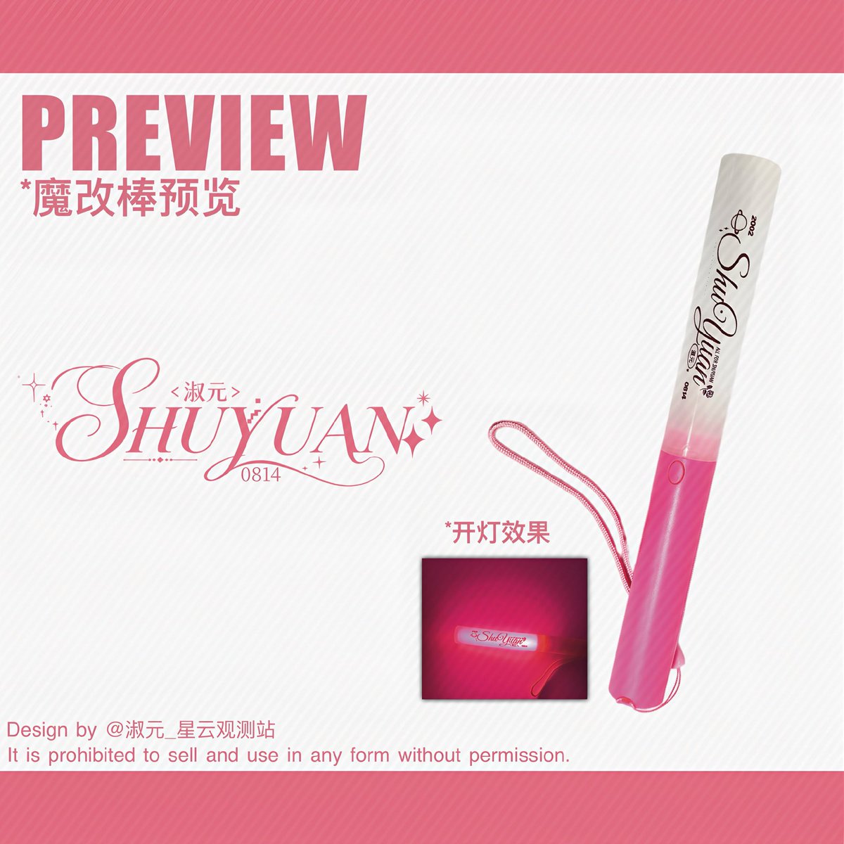 shuyuaninterfc's tweet photo. Yuyuan Custom Lightstick Pre-Order Announcement
A single ray of light gathers into an ocean of light.Every wave of the lightstick carries our heartfelt support as we make our way to the venue. Let the light be our signal, connecting us with Shuyuan from afar.
We hope that at fan meetings and offline events, thousands of lights will shine together, transforming into a galaxy of stars that belongs to all of us. ✨
The exclusive custom lightsticks are now officially available for sale!
📌 Sale Time: September 30, 10:00 AM 📌 Purchase Channel: Douyin (抖音): 元气动力站
⚠️ Please Note:
1The custom lightstick is battery powered. Batteries are not included, so please prepare your own batteries.
2Please purchase responsibly and within your means.
3Upon receiving your package, please record a complete unboxing video

#淑元 #shuyuan #yuyuan #shuyuaninterfc