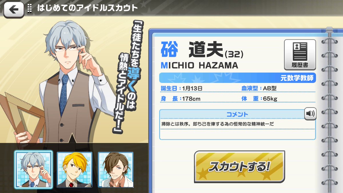 Haba_2m's tweet photo. SideM関係で最古くらいの記憶引っ張り出してきた
1枚目はほんとにSideMを触った1番最初（2019年10月）

4枚目は懐かしのSCRAPさんでのイベント（THANKS ST@RRY PARTY!!!!!） https://t.co/059Fqo3Zbf