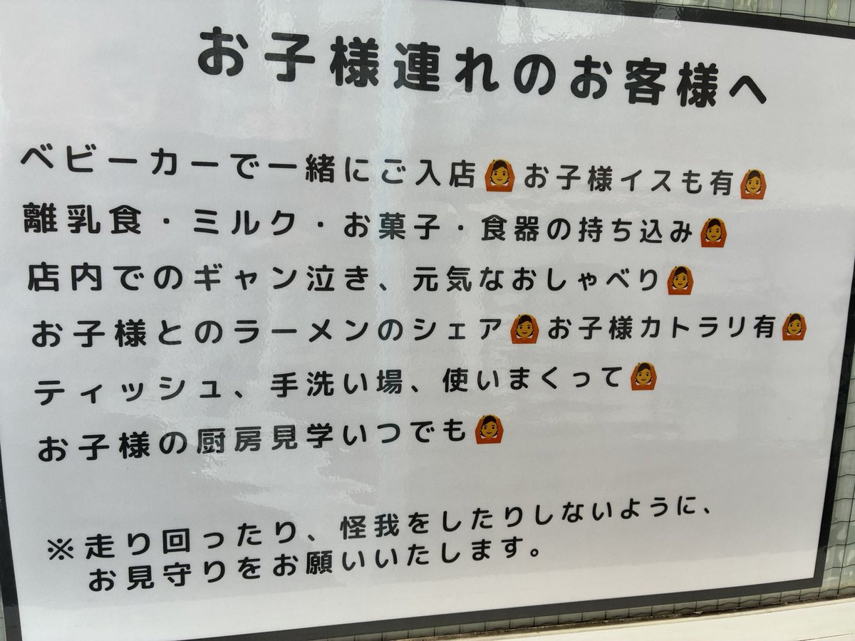 yama_rock_izumi's tweet photo. これ！
今回めっちゃやりたかったこと！

ラーメン作る手を止めて
お子様におもちゃ渡しにいきたい😭 https://t.co/Qy7ONgFACv