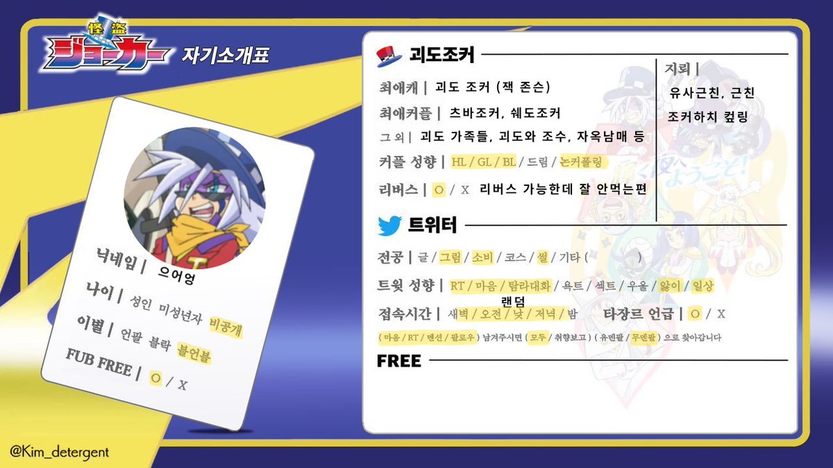 dm_djdjd's tweet photo. #괴도조커_트친소 #괴조_트친소
그냥 바보조커 좋아하고요 최애른 합니다 사실 바보들 그리는거 좋아합니다
지뢰 진짜 이상한거 아니면 업고요 다 먹습니다 감사합니다 https://t.co/537VNLqFrp
