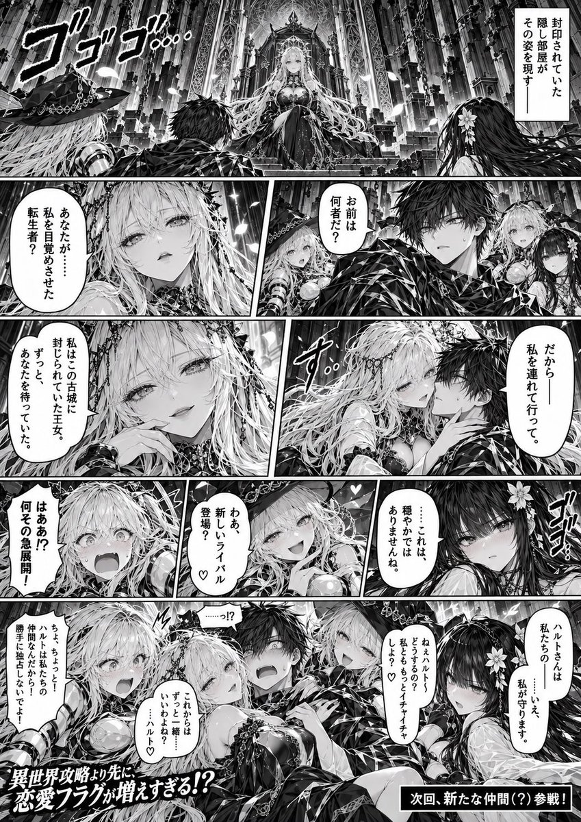 taruo's tweet photo. 異世界転生漫画も生成できた
いろいろとおかしいけど読者層考えたらこのぐらいで十分な気がする(適当) https://t.co/CZduHlullg