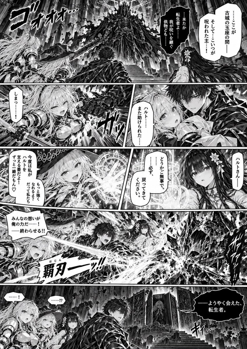 taruo's tweet photo. 異世界転生漫画も生成できた
いろいろとおかしいけど読者層考えたらこのぐらいで十分な気がする(適当) https://t.co/CZduHlullg