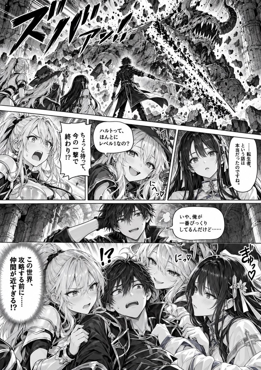 taruo's tweet photo. 異世界転生漫画も生成できた
いろいろとおかしいけど読者層考えたらこのぐらいで十分な気がする(適当) https://t.co/CZduHlullg