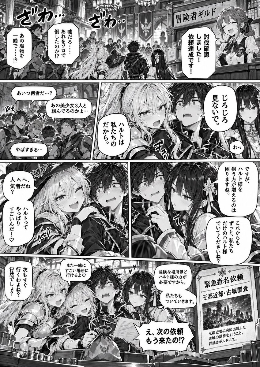 taruo's tweet photo. 異世界転生漫画も生成できた
いろいろとおかしいけど読者層考えたらこのぐらいで十分な気がする(適当) https://t.co/CZduHlullg