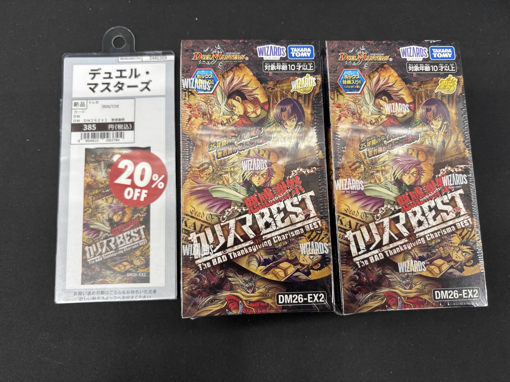 TSUTAYA AVクラブ御領店 DBFW・コナン・ガンダム・ホロカ・デュエマ