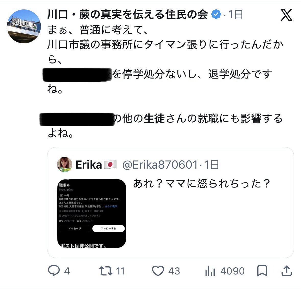 naruko_aiart's tweet photo. このアカウント。

以前から偏りまくった情報を垂れ流していたが、ついに一線を超えた模様。

犬笛って、こう言う事だと思うぞ？ https://t.co/9PRXyhAsy3