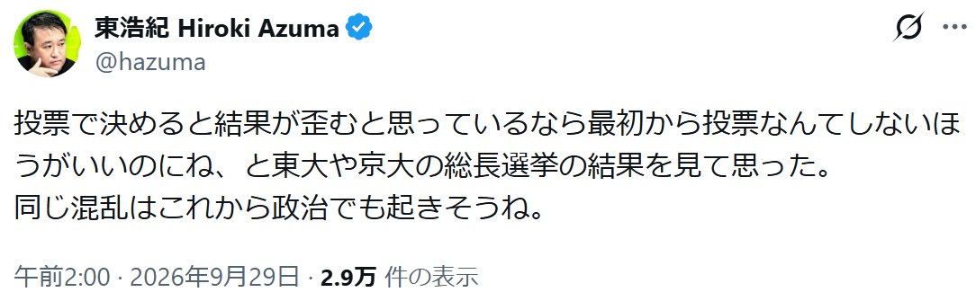 charis1756's tweet photo. この間の内田氏批判もそうでしたが、東氏の語法は、まず(1)対象が、一般的な人とも、特定の人たちとも取れる二義的で曖昧な文章、で始め、次に、(2)一般的な人に対する批判としては、なるほどと思わせる批判を東氏自身がするが、実はそれによって「特定の人たち」を茶化すのが目的。これが東語法↓ https://t.co/kHGCRbvSv1