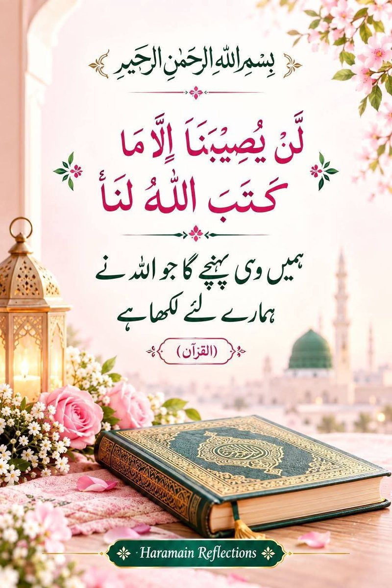 ahsanchoudry5's tweet photo. اسلام علیکم 
نماز نیند سے بہتر ھے 

حضرت جابر ؓ بیان کرتے ہیں ، رسول اللہ ﷺ نے فرمایا :’’ سب سے افضل ذکر «((لَا اِلٰہَ اِلَّا اللہُ))» اور افضل دعا «((اَلْحَمْدُلِلہِ))» ہے ۔‘‘ ، رواہ الترمذی (۳۳۸۳) و ابن ماجہ (۳۸۰۰) 

مشکوٰة المصابیح #2306
دعاؤں کا بیان 
Status: صحیح https://t.co/3gmk8Ck3Nw