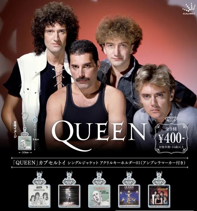 japancapsuletoy's tweet photo. 【QUEEN シングル・アルバムジャケット アクリルキーホルダー01】 
1月発売のガチャガチャ。 
https://t.co/pNfr6rIfZA #pr https://t.co/vJvHOUtXiD