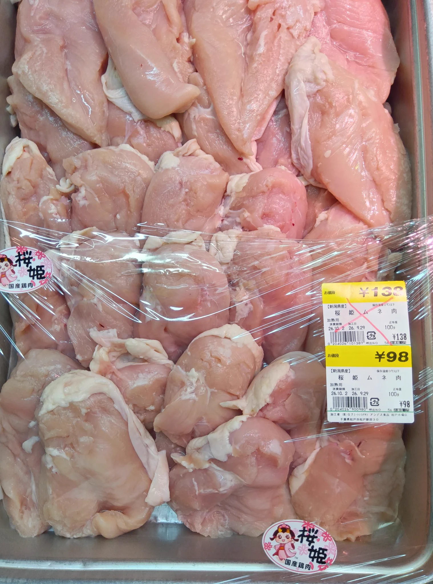 アンデス食品 松戸市場店 on X: 