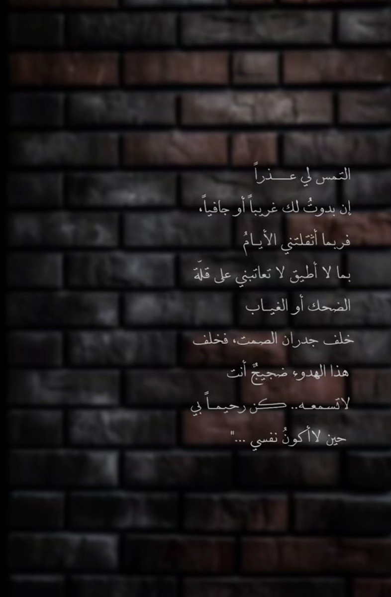 azozy_55's tweet photo. #اقتباس_اعجبني
.
.
.
ألتمس لي عذراً..........
.............وشكراً🌼🩷 https://t.co/WbMVDu3map