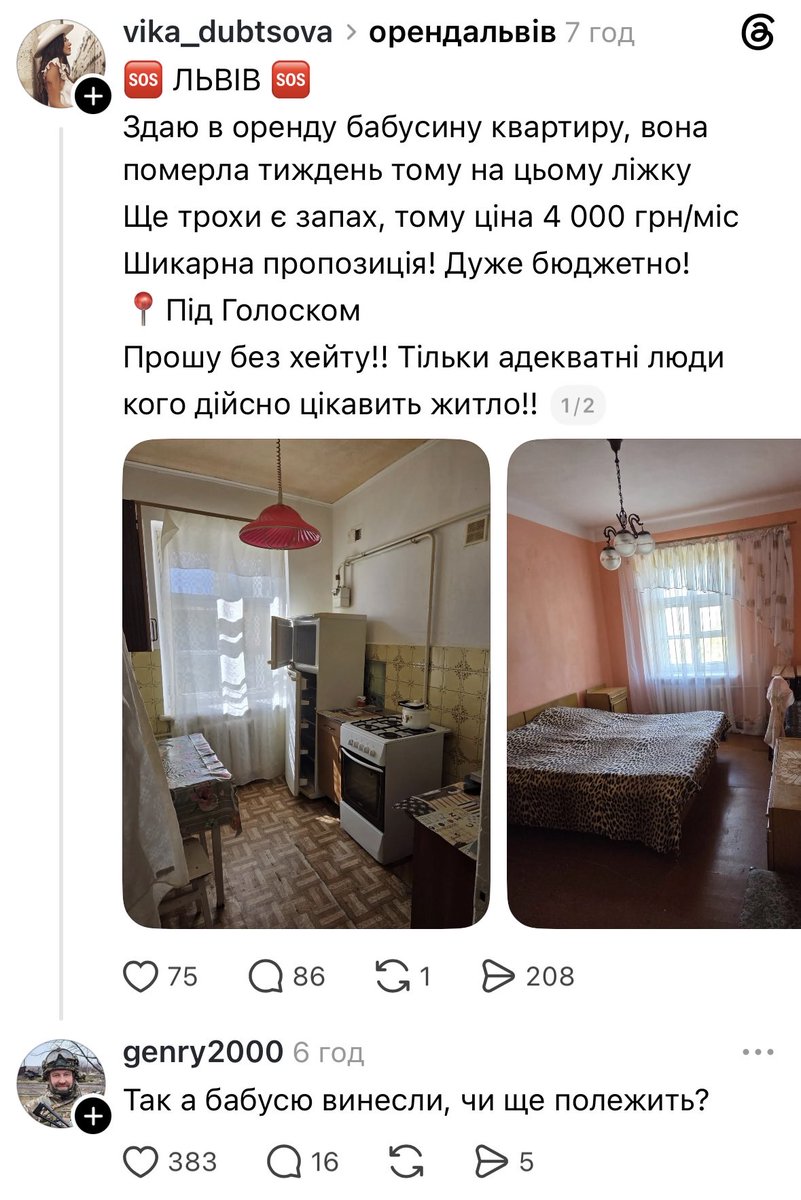 Mitolya's tweet photo. Відкриваєш тредс.
Дико крінжуєш.
Закриваєш тредс.
Теорія мертвого інтернету в дії. https://t.co/8ogPxyRtHD