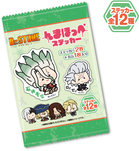 convenichecker's tweet photo. 「Dr.STONE んまほっぺ ステッカー」がファミマで本日29日10:00から販売開始。石神千空や七海龍水たち12名の可愛い『ミニキャラ ステッカー』が登場します  https://t.co/BDhHUQXeY4 

#ファミリーマート #DrSTONE #ドクターストーン #ドクスト

【全12種/ランダム、1袋にステッカー2枚入り】
●石神千空
●あさぎりゲン
●七海龍水
●クロム
●西園寺羽京
●コハク
●スイカ
●獅子王司
●氷月
●SAI
●Dr.ゼノ
●スタンリー・スナイダー