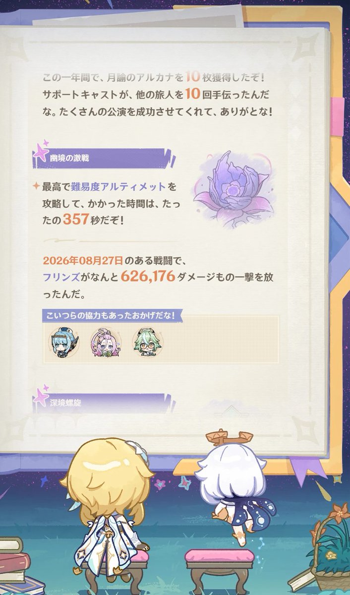 innkonemui800's tweet photo. シロネンと一緒の時間が長かったのは少し意外だった 
探索に戦闘に、ありがとう🙂
良かったらバイク…をお願いします

幽境アルティメット初クリアも良い思い出になったなぁ
　
#原神 #周年メモリアルブック https://t.co/eaDyEcYXEX