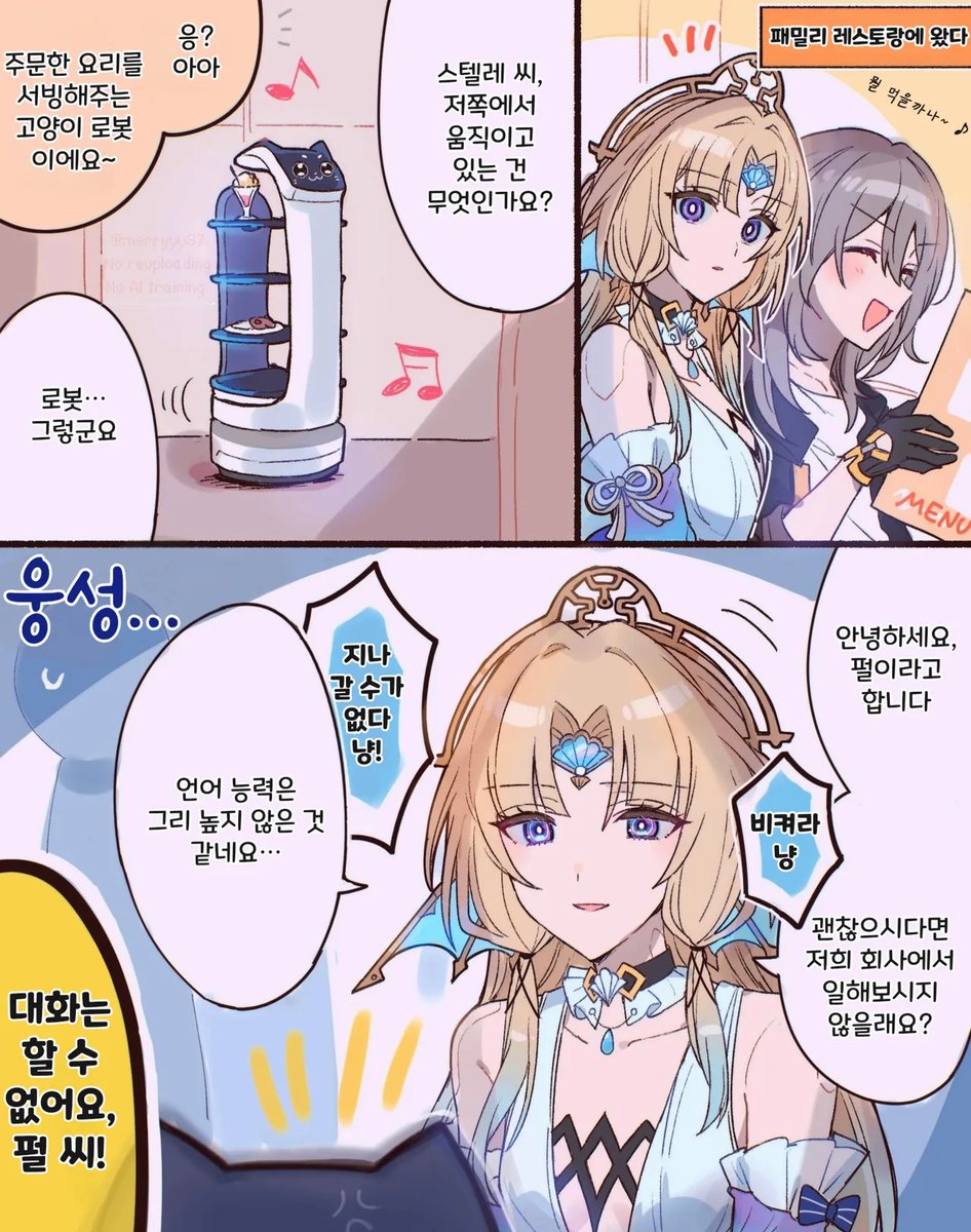 bluealex1203's tweet photo. [Korean translation]
한국어 번역 
서빙 로봇과 펄 씨 https://t.co/13g7DM3Puh