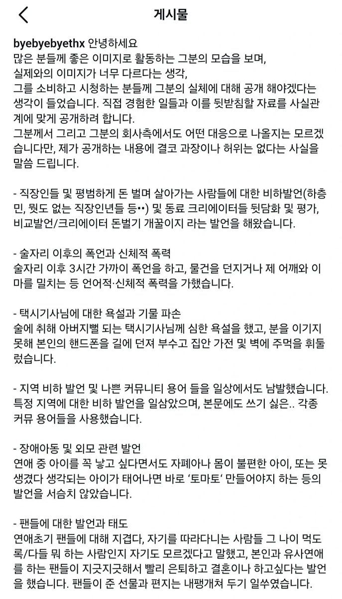 Queenarchive2's tweet photo. 실시간 데이트폭로 녹취터진 닛몰캐쉬
닛몰캐쉬는 인스타 틱톡 삭제하고 유튜브 영상 삭제됨

그 야레야레못말리는아가씨인가 맨날 파란정장입고 끼룩하던 그사람임 https://t.co/f0RKXPPDat