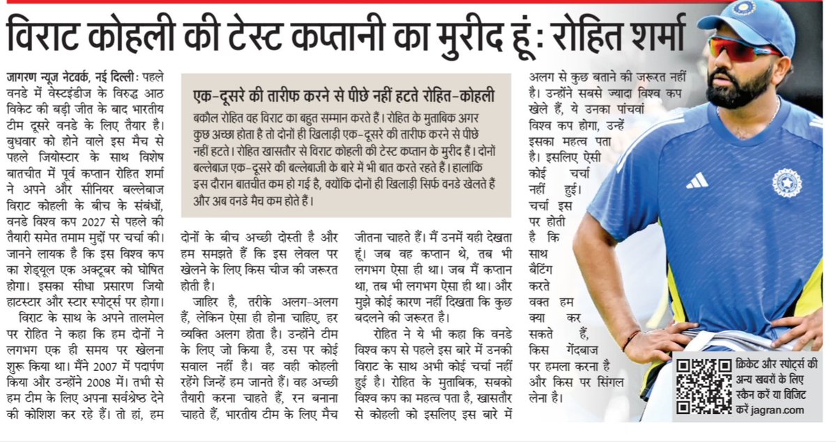 abhishereporter's tweet photo. Rohit sharma interview on jio hotstar....

On his relationship with Virat
 
ROHIT - I think we were together. This started, I think, when we were playing in Australia, or right after Australia when we came to India. That's when this started, and whenever this plays on TV, we look at each other and laugh. Which is good, it's fun. People want masala, so there you go, there is some masala. Both of us, we've almost started playing at the same time. I made my debut in 2007, he made his debut in 2008. And since then, we've been trying to give our best for the team. So yeah, there's a strong camaraderie between the two of us, and we understand what it requires to be at a certain level when you're playing at this level. Methods are different, obviously, but that's how it should be, every individual is different. For what he has done for the team, for this team, there is no question, there is no asking what has he done. It's there for everyone to see it. And what he is going to do from here on now, I don't think anything has changed. He'll be the same Kohli that we know of: wants to come, prepare well, go get the runs, win games for Team India. Yeah, that's what I see with him. When he was captain, pretty much the same. When I was captain, pretty much the same. And I don't see any reason why anything needs to change.
 
On whether he has had any conversation with Virat regarding the upcoming World Cup
 
ROHIT - No, no. He has been playing for so many years. Whether it's the '27 World Cup or the '23 World Cup, there's no need to explain it to him. World Cup is World Cup. And I'm pretty sure that everyone who is going to be part of the team understands the importance of a World Cup. And specially Kohli. I mean, the one who has played the most World Cups, I think in this team, it's him. He will have, yes. In this team, yes. In this team. 50-over World Cup: he played 2011, '15, '19, '23. Four World Cups he has played. This will be the fifth. So obviously, he has played the most, so he knows the importance. He knows the importance of the World Cup. So, this discussion does not happen. The discussion is about what we can do. When we are batting together, we are discussing about whom to attack, whom to take a single off, what to do. Sometimes something happens in my leg, so I tell him, "Brother, run carefully, I'm feeling something." So he is understanding that way. And, you know, such conversations keep happening. So it's been pretty fun. Nothing has changed from when we started to now. Obviously, we're different individuals in terms of how we carry ourselves on the field, but other than that, goal, thinking for the team is pretty much the same: that we have to win the match. We have to win the World Cup, we have to win the tournament, we have to win the series, we have to do well for the team. Which people can we help? That is completely the same.
 
On his bond and respect for Virat
 
ROHIT - Appreciation, appreciation if something good has happened, it has always been there from both sides. I appreciate what he has done, you know, when he took over as a captain with the Test team, especially. It was brilliant, what he did with that team. And, at the same time, there has been a lot of discussion about how both of us as individuals can improve our own game. So, sometimes if something is happening with my batting, he comes and mentions it, sometimes I mention it. So that conversation always keeps going, so it's not different. Although yes, now we meet very rarely because his house is quite far from mine. And every month, or every month and a half, an ODI series happens, so because of that it's less. Otherwise, until a year ago, every 5-7 days we were on tour, so we didn't get much time at home. Now both of us are spending more time at home, which is always nice.