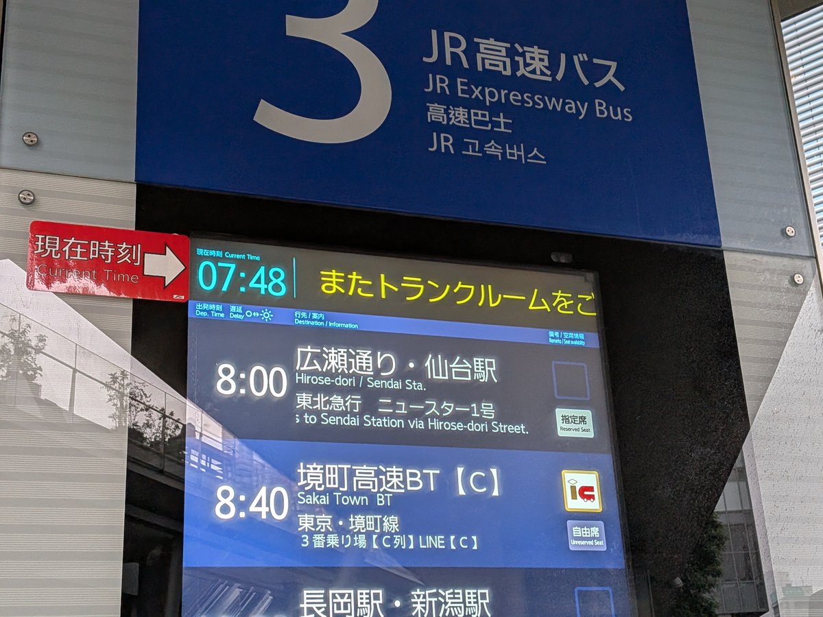 occkey_9106's tweet photo. 初長距離高速バス遠征🚍️
妹のバースデー遠征なのにいろいろと教えてもらいました🫣
生憎の雨だけど、景色を眺めたり、仕事をしたりなどしながら過ごしたいと思います☺️
#高速バス
#ニュースター号
#東北急行バス https://t.co/0TZ8aQdVWg