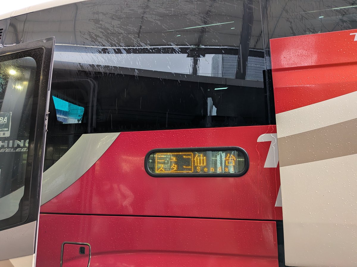 occkey_9106's tweet photo. 初長距離高速バス遠征🚍️
妹のバースデー遠征なのにいろいろと教えてもらいました🫣
生憎の雨だけど、景色を眺めたり、仕事をしたりなどしながら過ごしたいと思います☺️
#高速バス
#ニュースター号
#東北急行バス https://t.co/0TZ8aQdVWg
