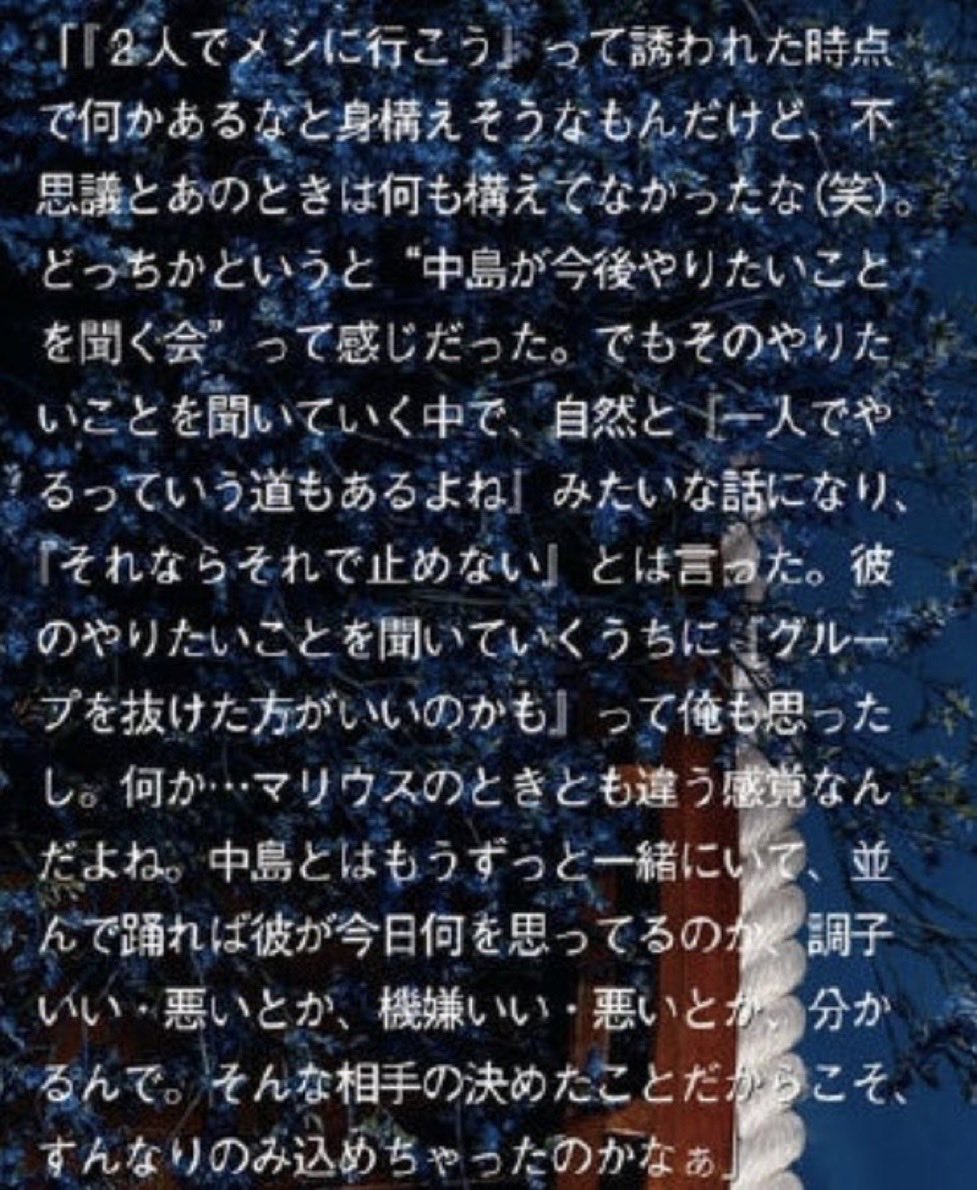 mirrormirror420's tweet photo. その後多くを語らないケン���ィーが「グループを抜けたいと言って話してきた訳じゃない」「グループにいながらのソロ活動が許容される環境ではなかった」って言ってるのが全てだよな
菊池はその間脱退呼ばわりしてアンチ煽ってたよ https://t.co/X2ulZcijuA