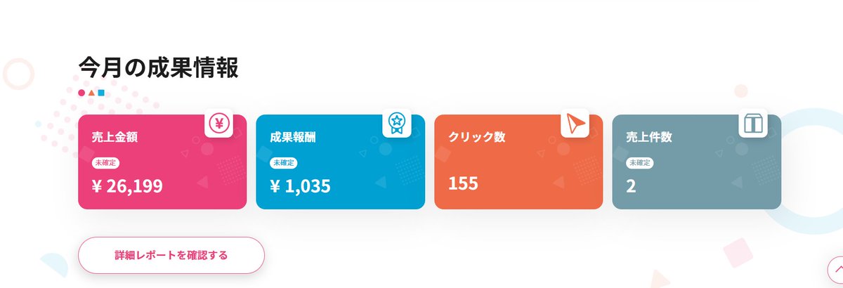 oktppp's tweet photo. 期待していなかったので、あんまり見ていなかったのですが、2件売り上げ達成していました！どなたかわかりませんが、ありがとうございます。とりあえず1か月以内に1円でも売上を作るということを目���にしていたので、嬉しいです🐧
#副業 #アフィリエイト https://t.co/PHM3LpqmL5